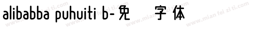alibabba puhuiti b字体转换